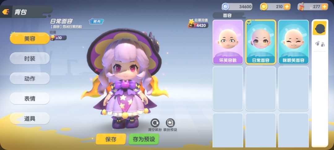 超级可爱的芋泥团子 1