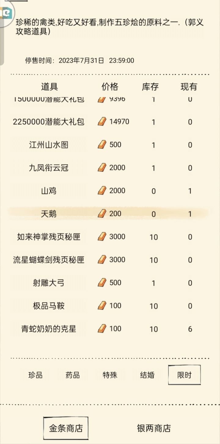 金条减2200截图