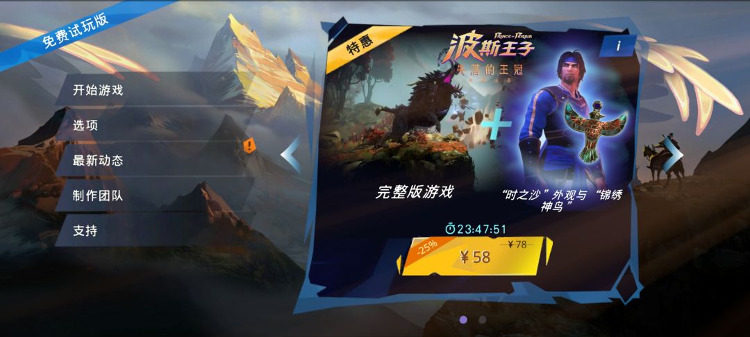 卸载重装居然还要再次付费 1