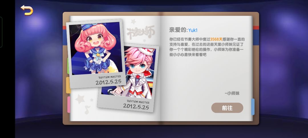 你们这两个红点能点掉吗 3