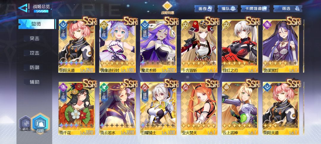 战姬重生没有返还等级材料 2