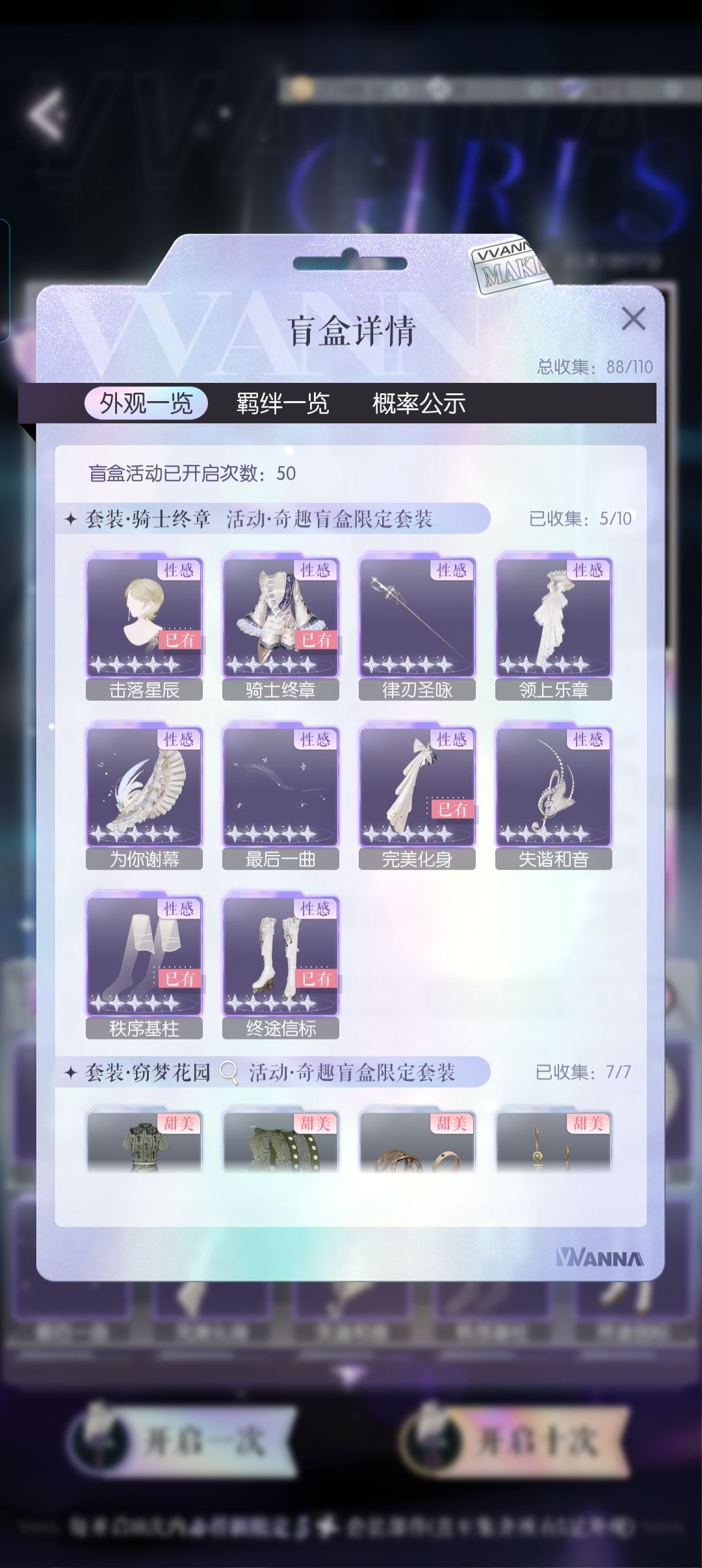 好爱 2