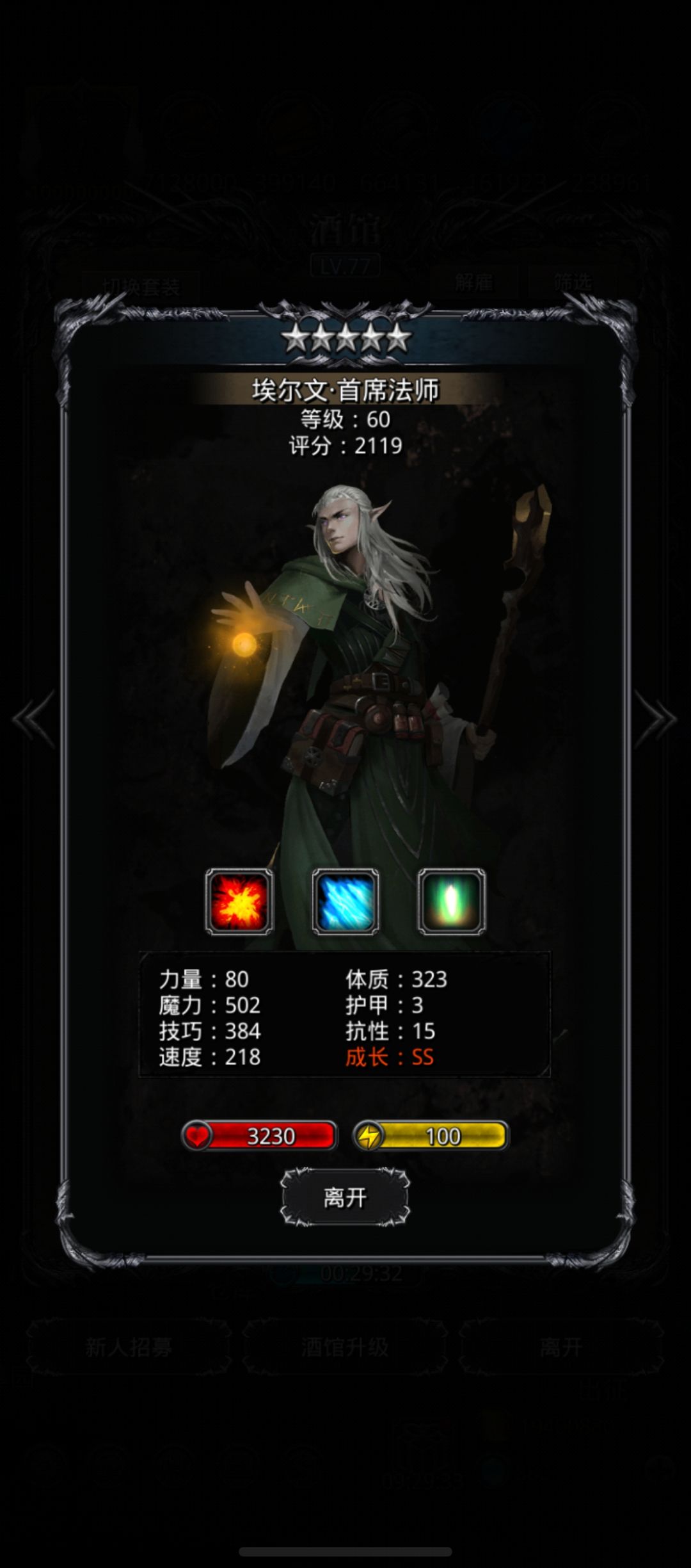 见过这么高分的法师吗？截图