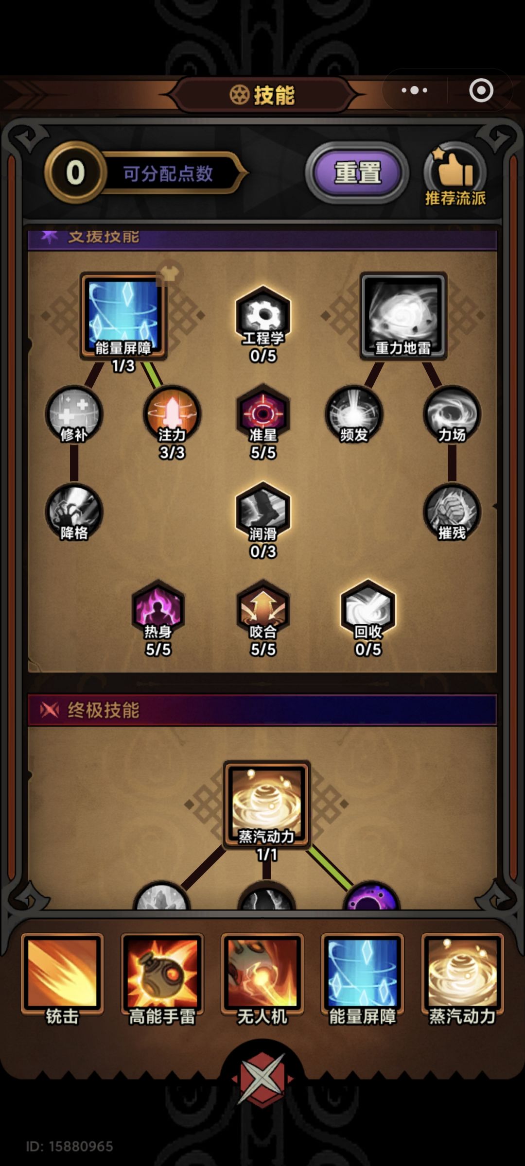 关于炼狱20机械师如何一分钟内解决战斗 2