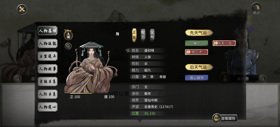 大能传功是不是固定就是那几个NPC？ 2