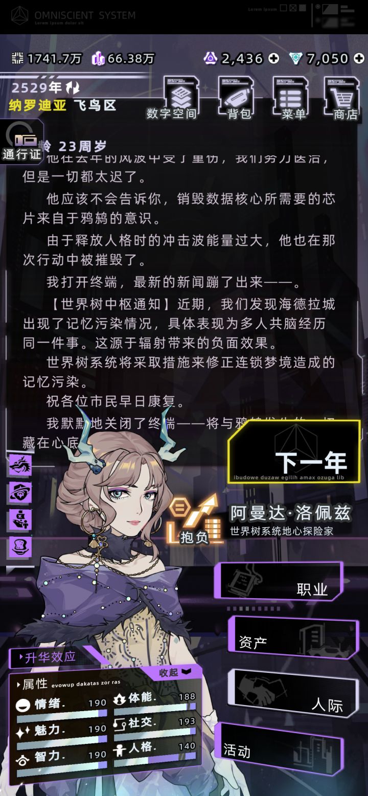 天龙人搬家遇到鸦鸫了截图