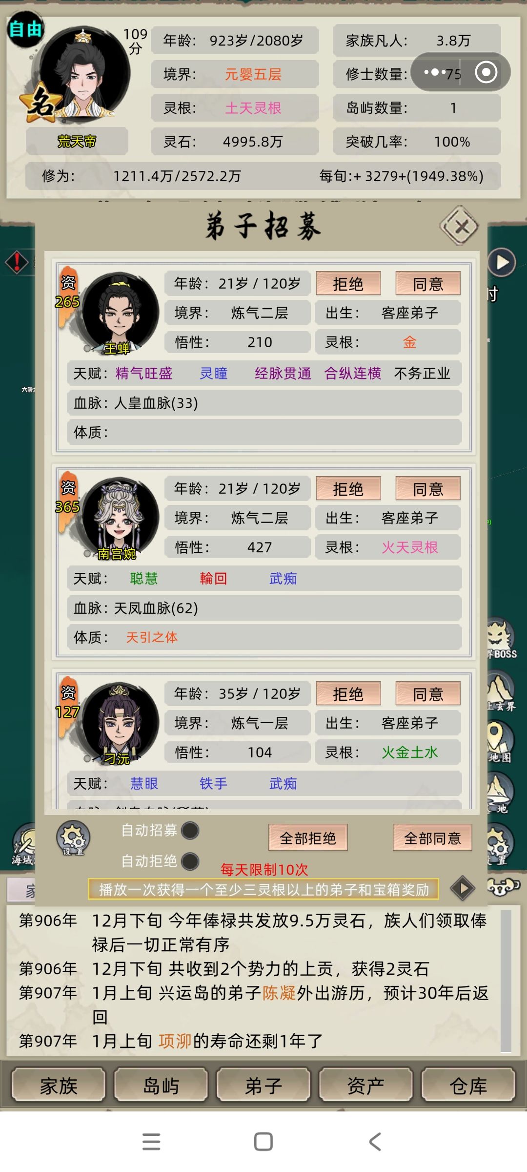 什么同步夫妻 2