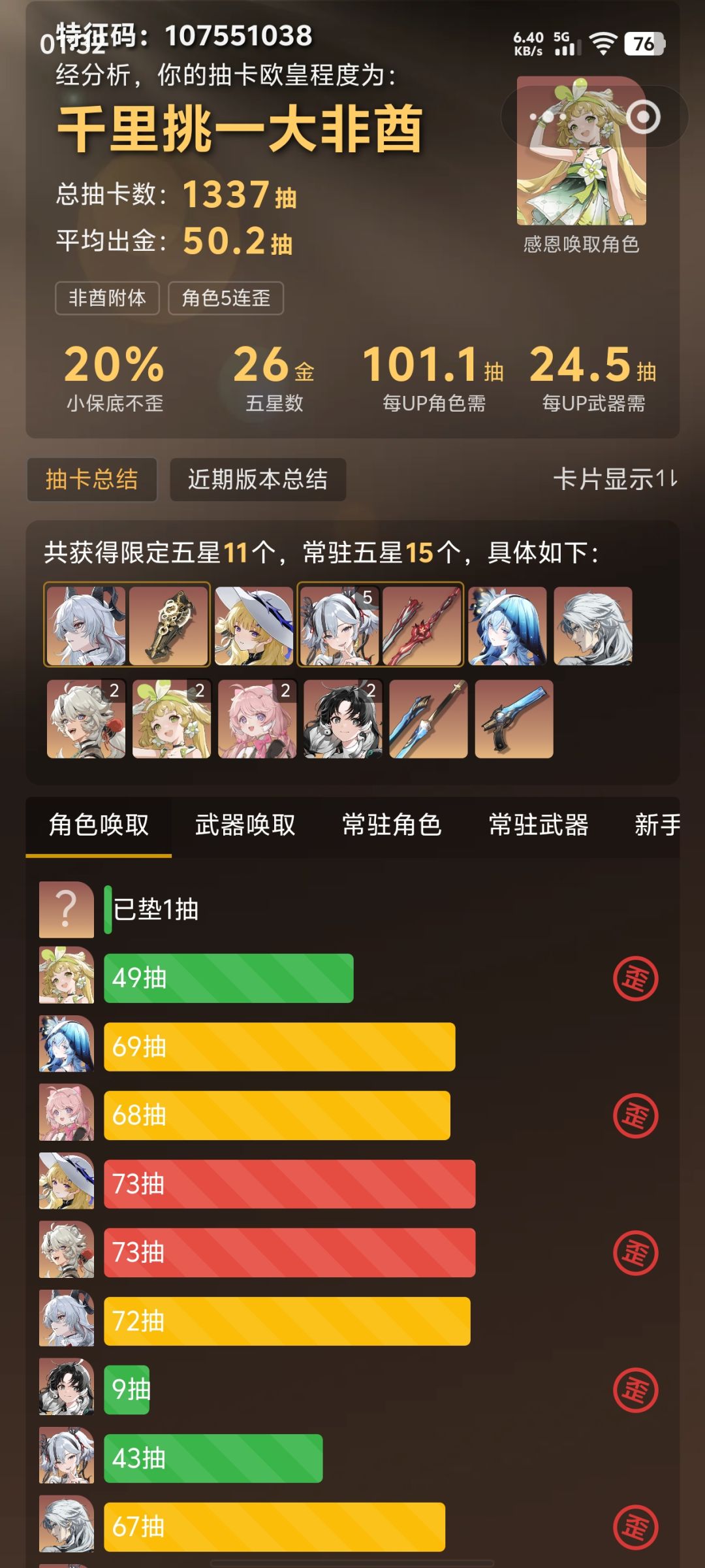 我去你的吧,能不能少歪两次 1