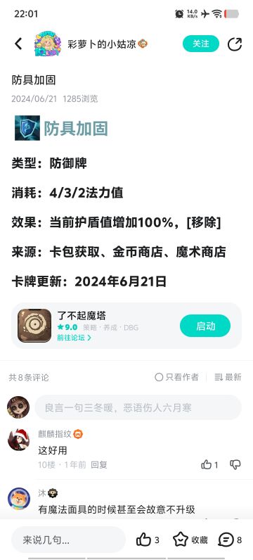 竞技场3400分以下攻略