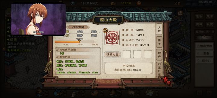 我真的……[表情_嫌弃]，除了每日还有哪能搞声望[表情_嫌弃]截图
