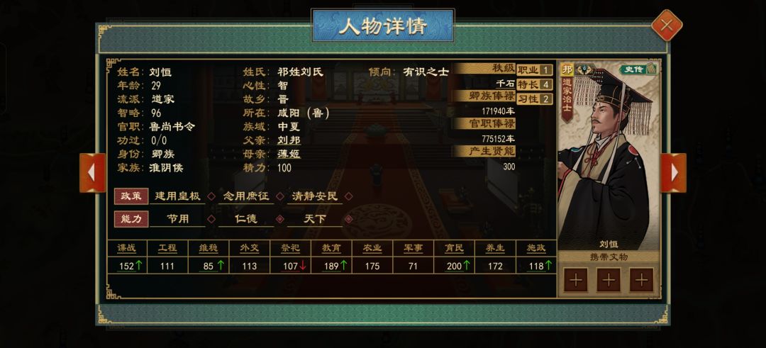 三帝同朝 2
