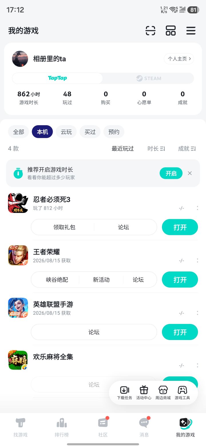 回游玩家,有闲置号游玩下嘛截图