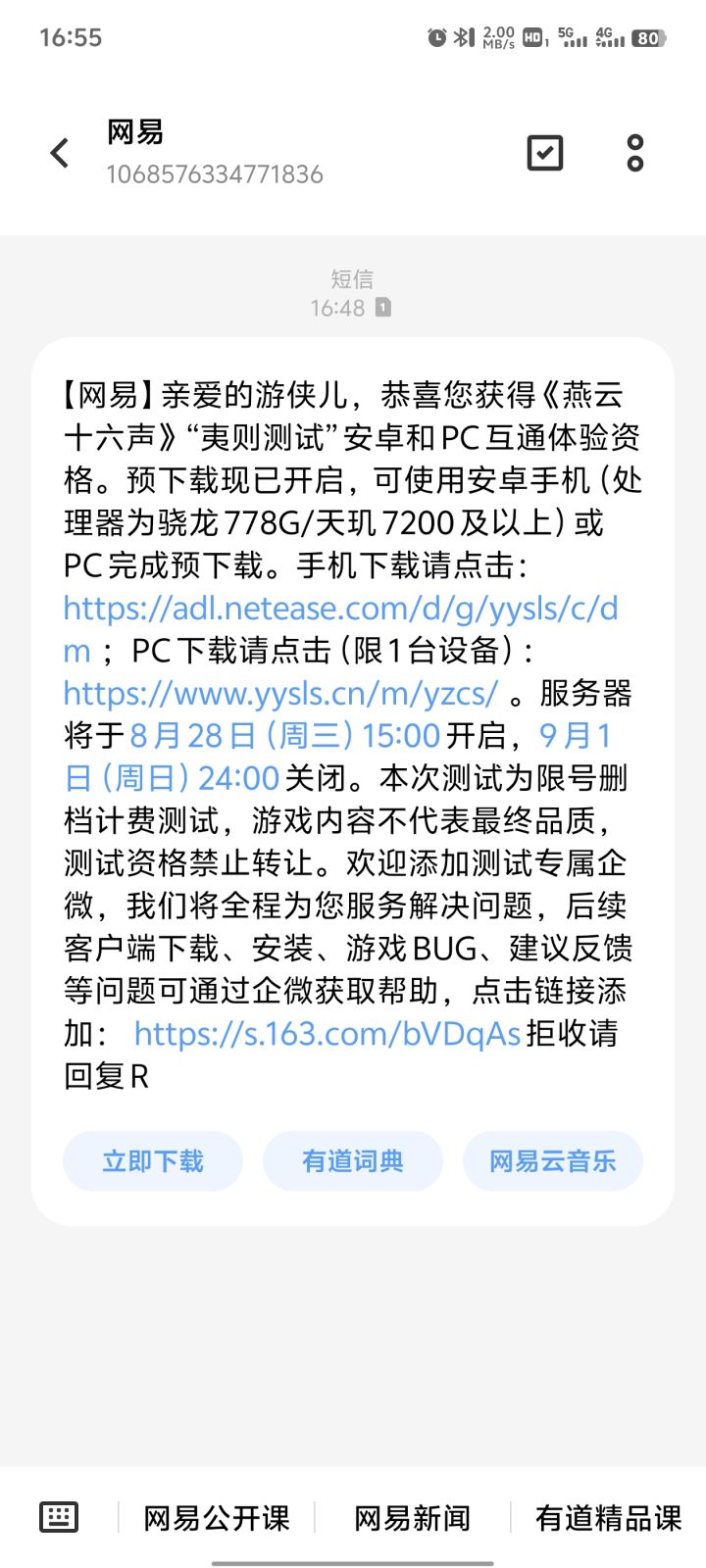 测试截图