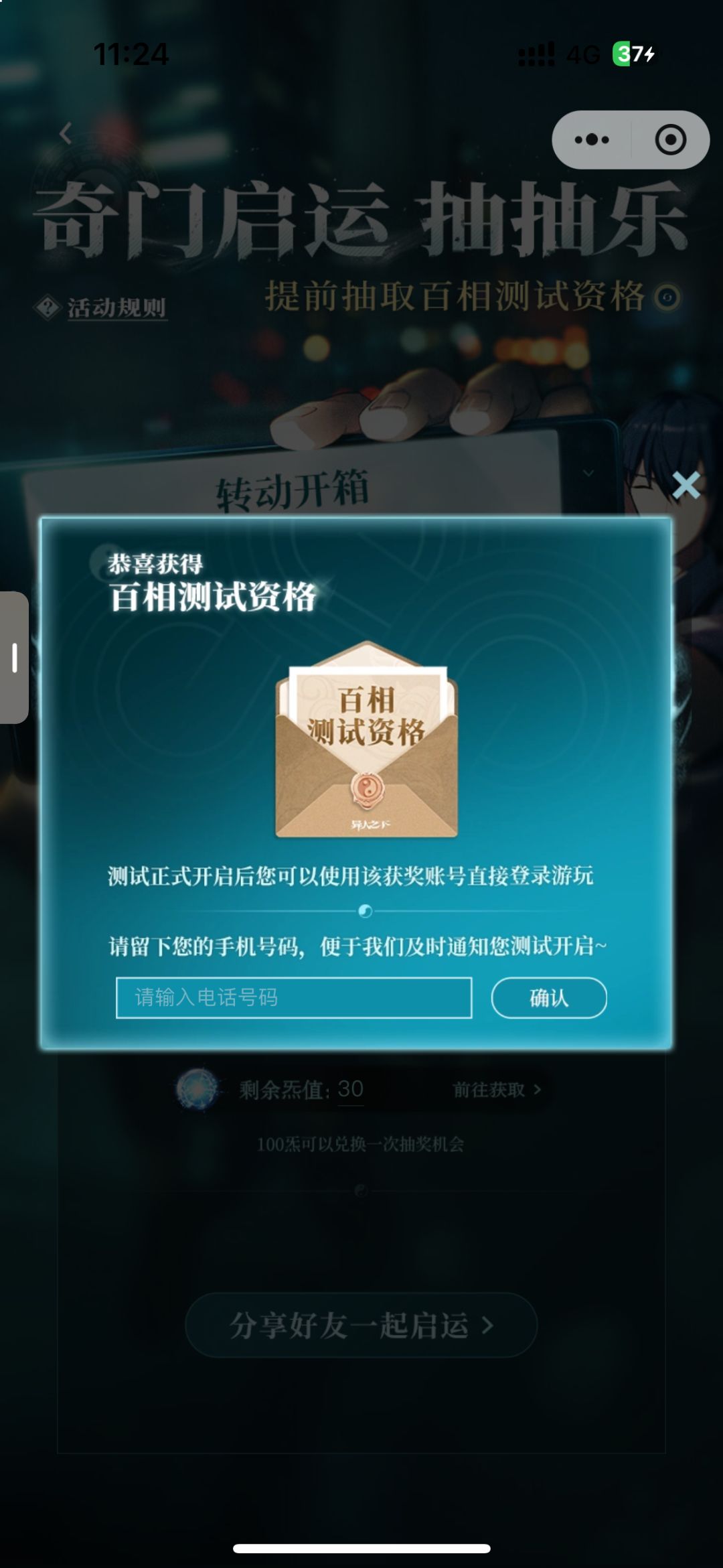 中啦 2