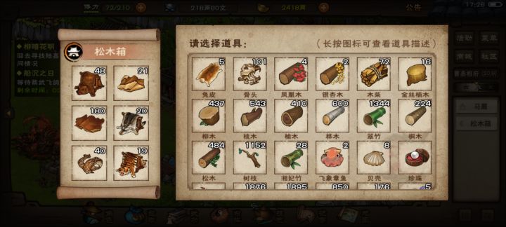 各位佬，这鸡儿各种皮有啥用啊，用留吗？截图
