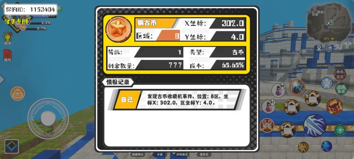 事件分享截图