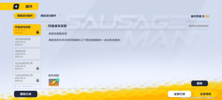 不是说给30个吗？怎么就给了一个？[表情_生气][表情_生气][表情_生气]截图