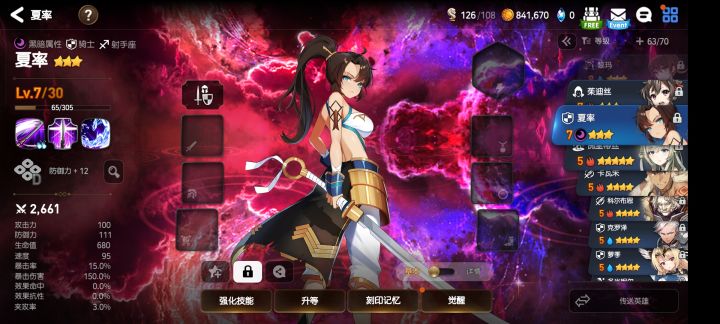 固定伤害截图