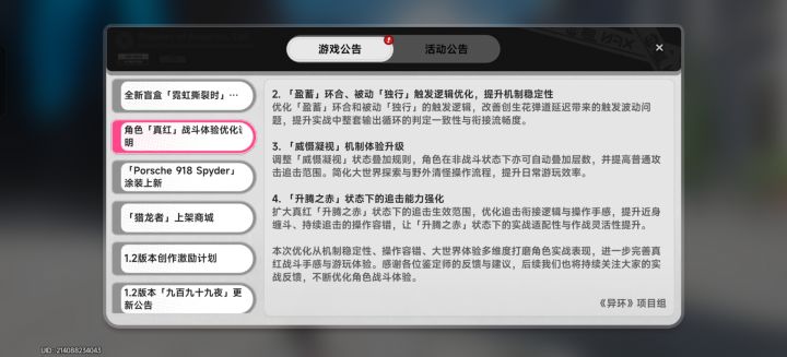 不是这公告是ai写的吗一股ai味截图