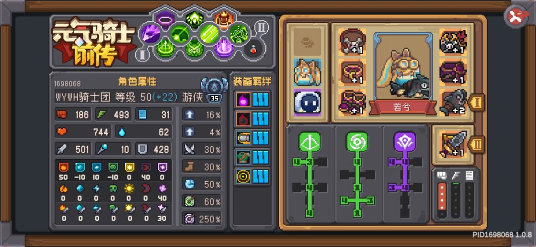 游侠技能加点 游戏攻略 2