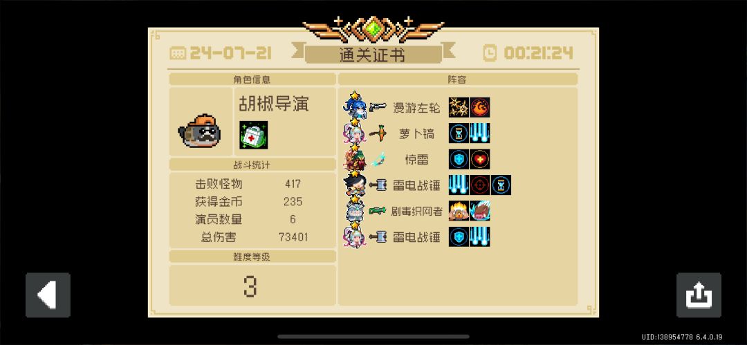 新赛季：饕餮➕连弩赢一半 2