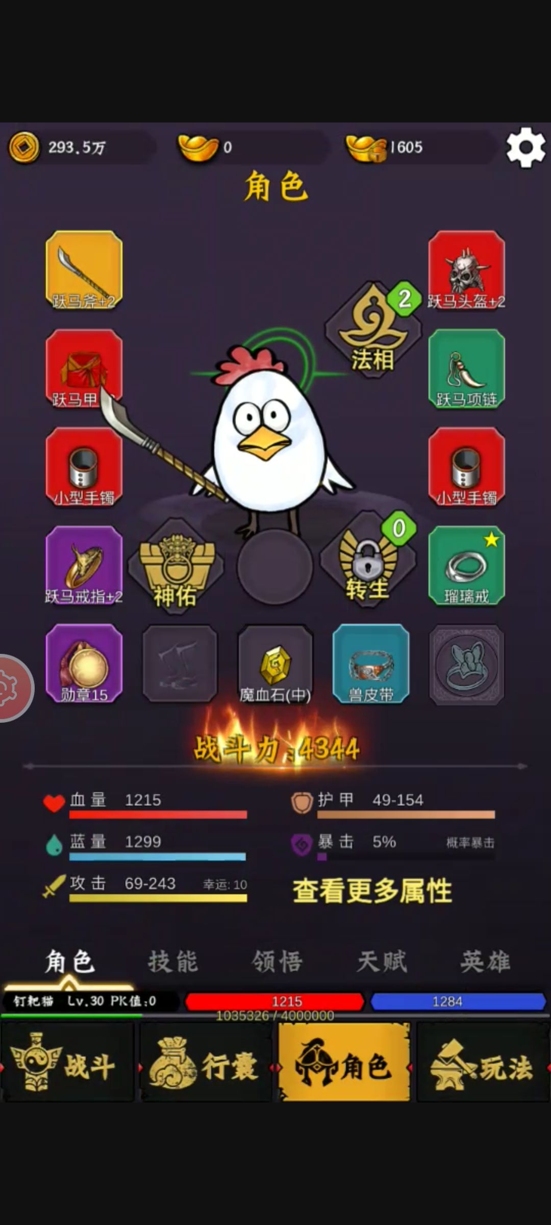 首先加群，领取礼包码tap123. sgcq.fuli20
新手村杀鸡杀到9级开启危险地图，打不过兽人的话继续挂机可以组队刷10000只鸡出来大概17-18级。去打兽人boss以后地图有装备弄收集，武器去打骷髅boss和僵尸boss。25的武器能继续幸运建议幸运拉满。到27级得时候会卡毒蛇地图。注意天赋带领悟悍刀雷霆并肩傀儡 技能可以带圣灵魔法盾抱月刺杀和圣灵。后续应该都能过了，有什么不懂这里进群截图