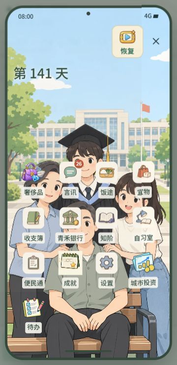 今晚更新|地图修复,公司、股票与奢侈品补齐截图