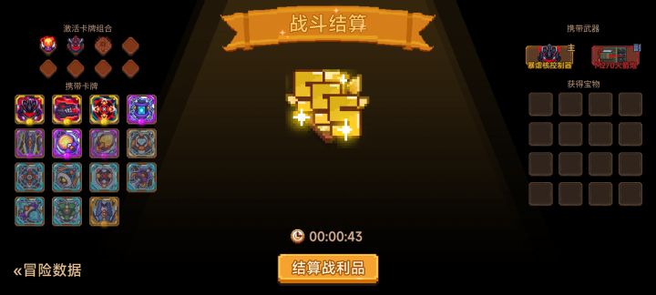 打卡！我的猎魔之路！截图
