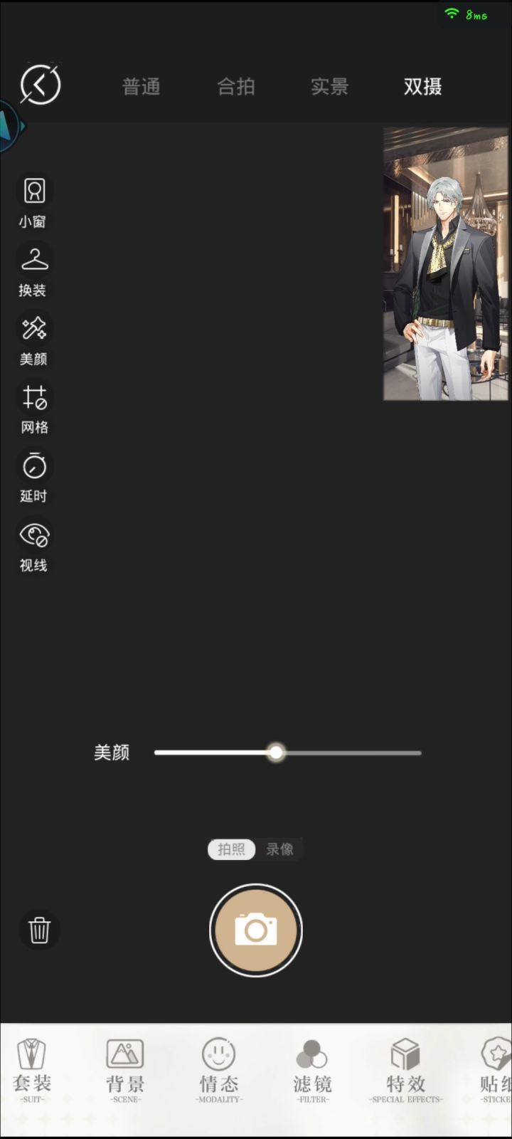 是不是云微端不能实景拍摄啊截图