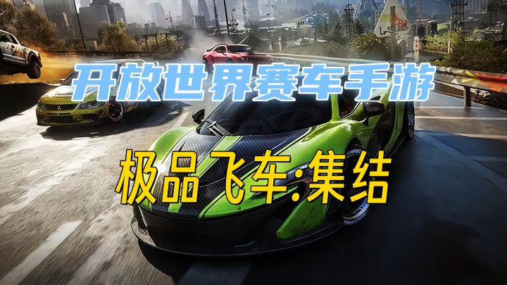 开放世界!DIY地图!这款赛车手游统统都能满足你!截图
