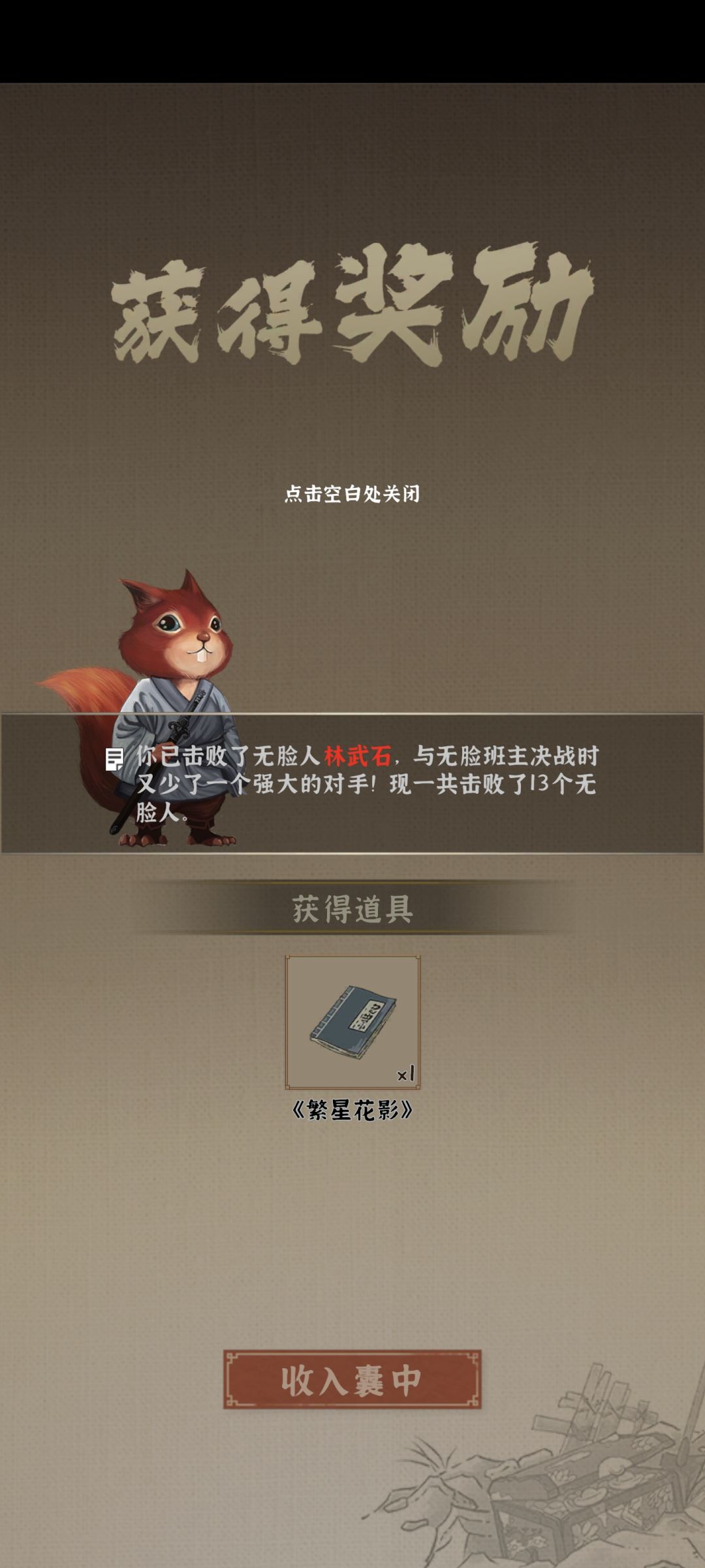 无脸人都在哪 2