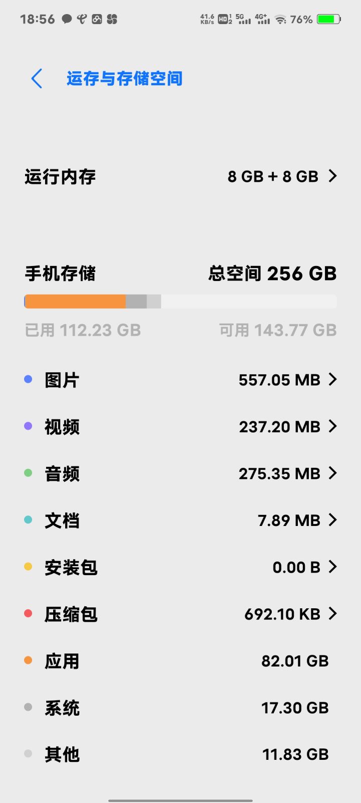 家人们帮我看看我的手机可以顶住原神的几个更新截图