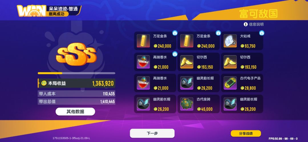 终极狂欢！横扫战场，战利品直接塞满背包 3