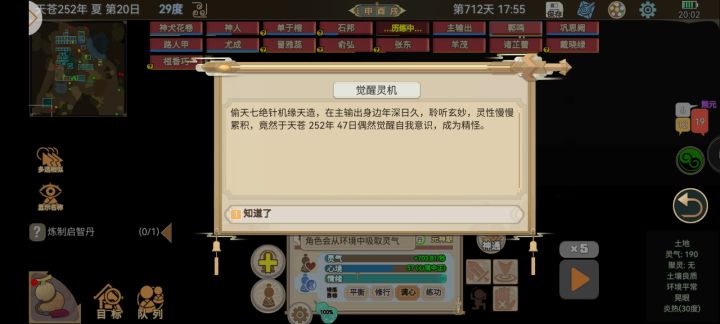 成品通灵了还有用吗?截图