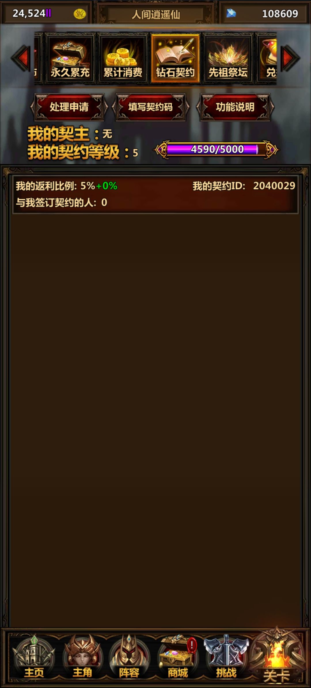 可以来问问 2