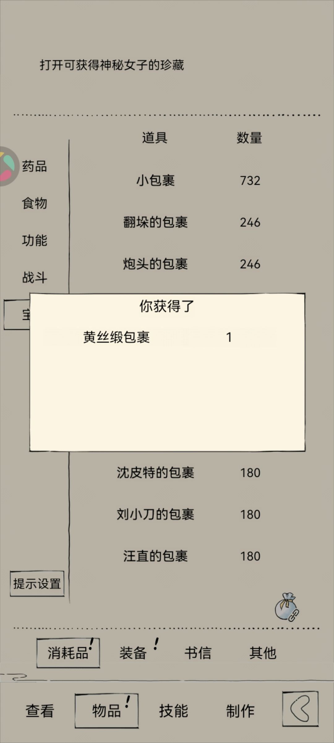 大家都知道的,我一直很爱晓枫 2