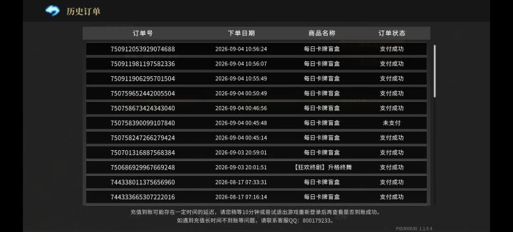 闭着眼睛回复的吗截图