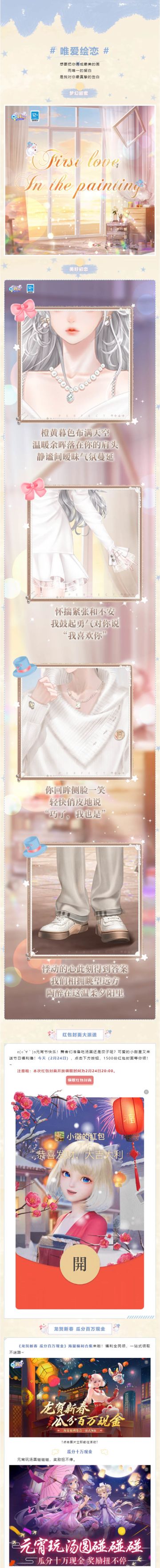 （内含红包封面）超凡预告丨将你画成，名为《初恋》的画~