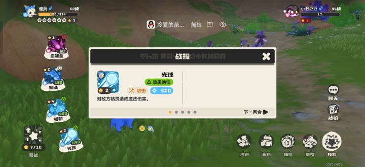 我服了,我就想打死它截图