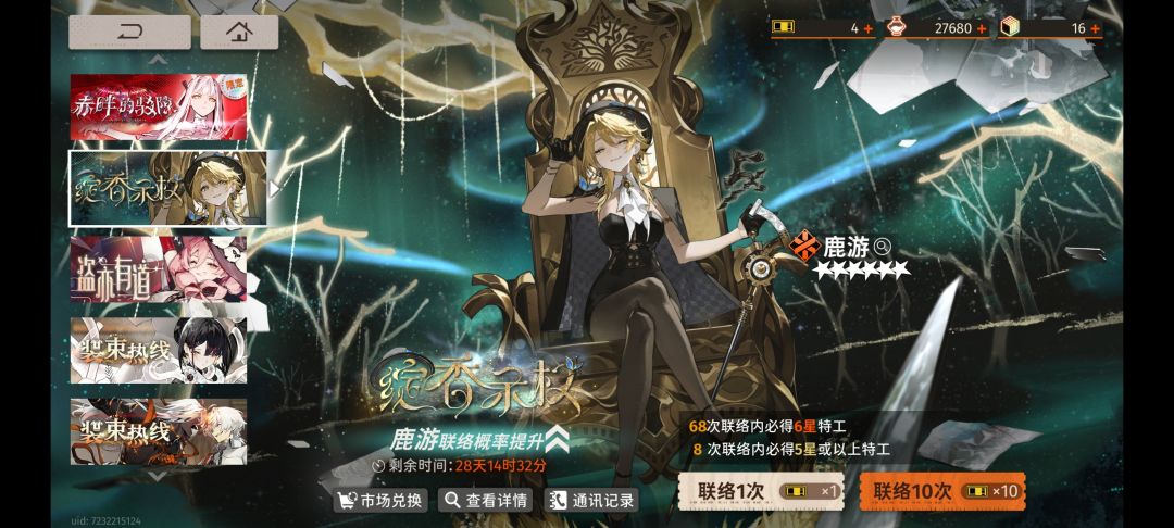 爆欧 4