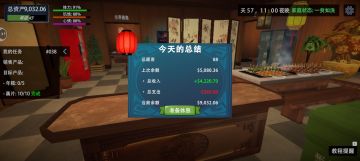 一段时间没玩了，再玩也是比较惊喜的吧[表情_微笑]，看到开发者的努力了，见到了许多新奇的玩法，而且音效也很好，登进去配的那个音乐呀，也很温馨，画面也好看[表情_大笑]，然后那个银行跟那个小吃店老板的声音也配的挺好的，但是也希望后续能增加更多的玩法[表情_吃瓜]：1.比如可以增加一点npc的互动啊，聊天或者攻略啥的，因为那个保镖小哥哥确实很帅[表情_送花]，真的很想攻略，完事攻略之后还可以增加结婚生