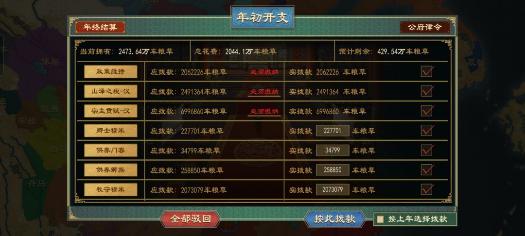 我真艹了,二千万的粮,宗主就要吃一半 1