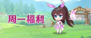 周一福利丨叮！你有一份周一福利快递已送达！