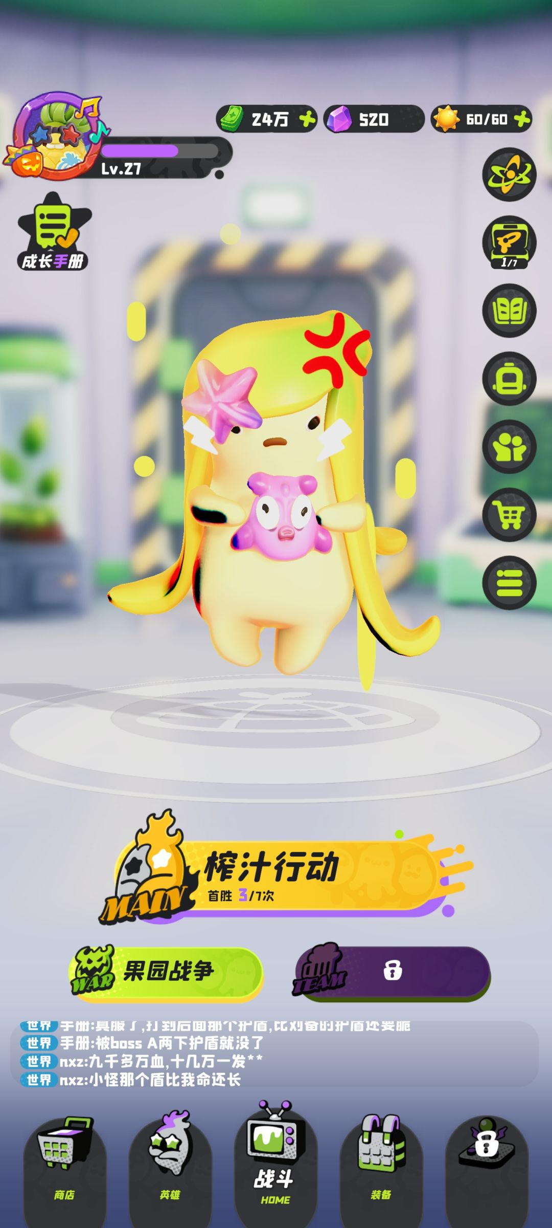 夏日商店结束了吗? 1
