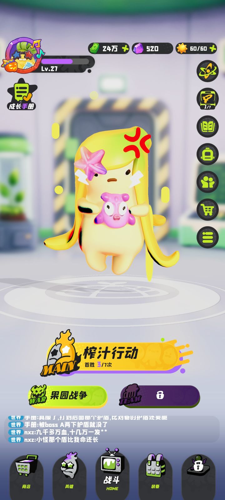 夏日商店结束了吗?截图