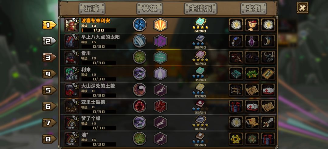 天使爽快局 2