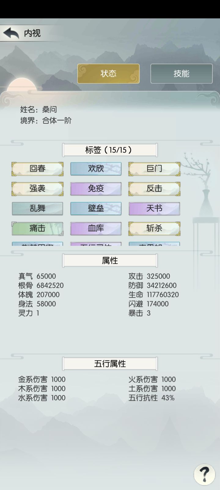 时光秘境!截图