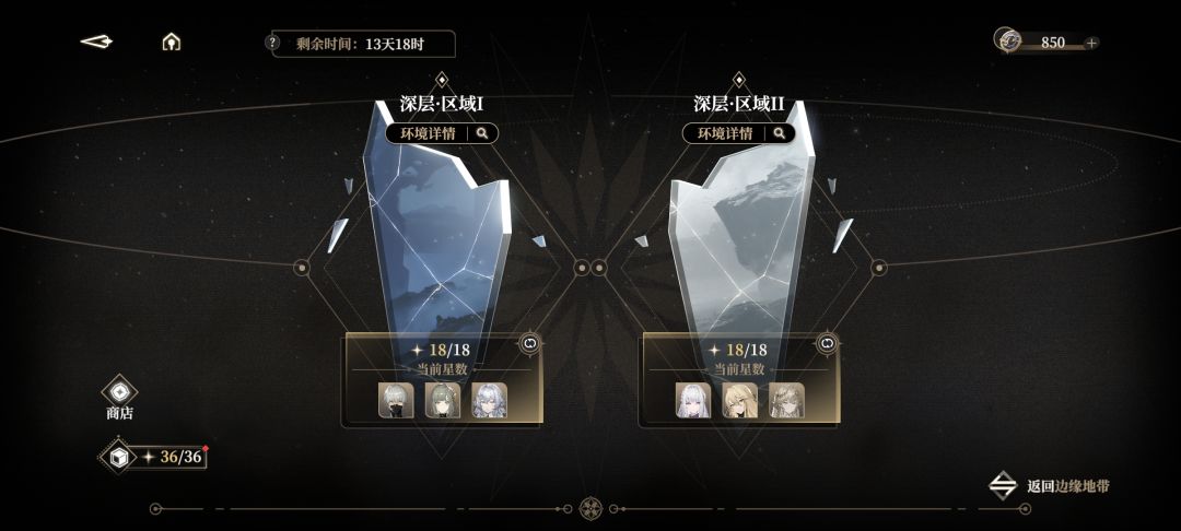 6+0无实 1
