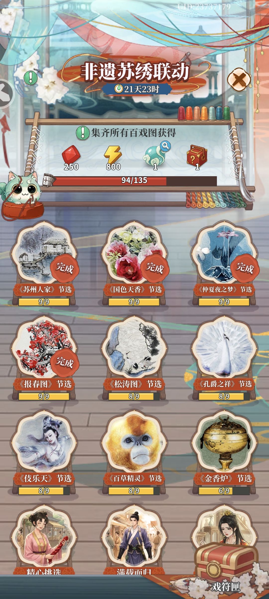 幸运之星眷顾我吧 2