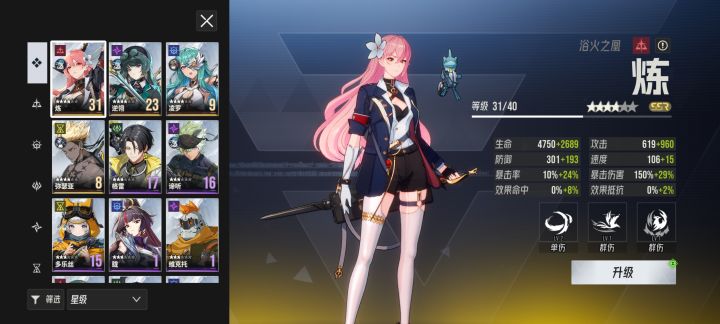 萌新求助截图